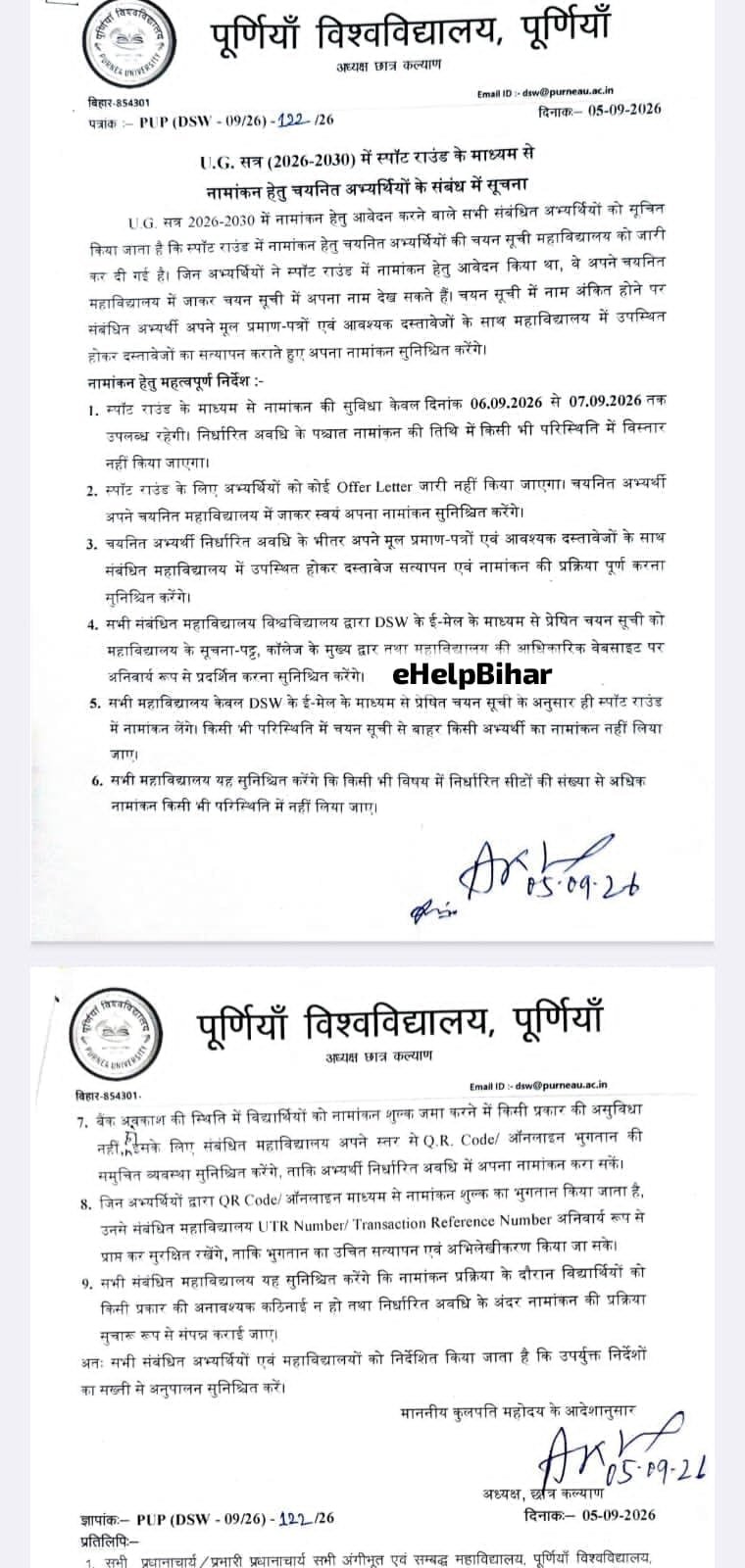 Purnea University UG Spot Admission 2026 Merit List Check Now & Download PDF